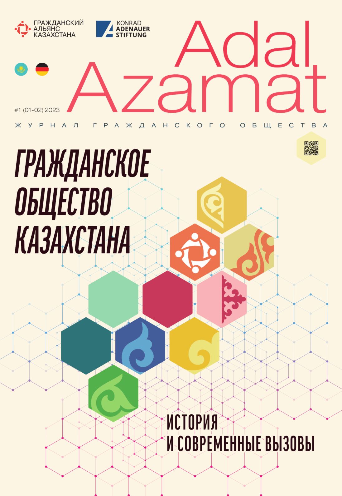 Выпуск №1 журнала Adal Azamat на русском языке