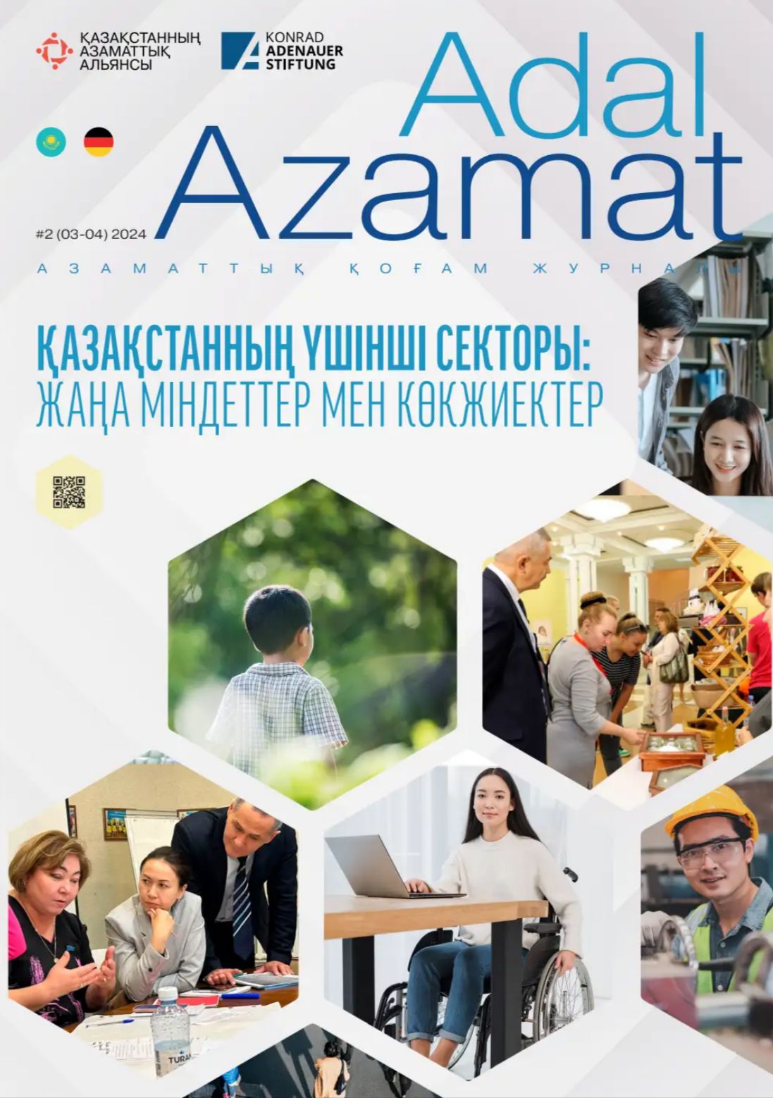 Adal Azamat журналының қазақ тіліндегі № 2 шығарылымы