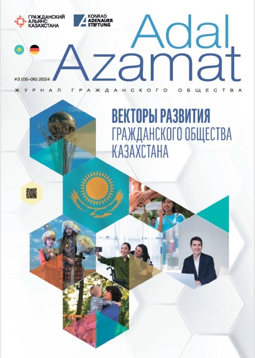 Выпуск №3 журнала Adal Azamat на русском языке