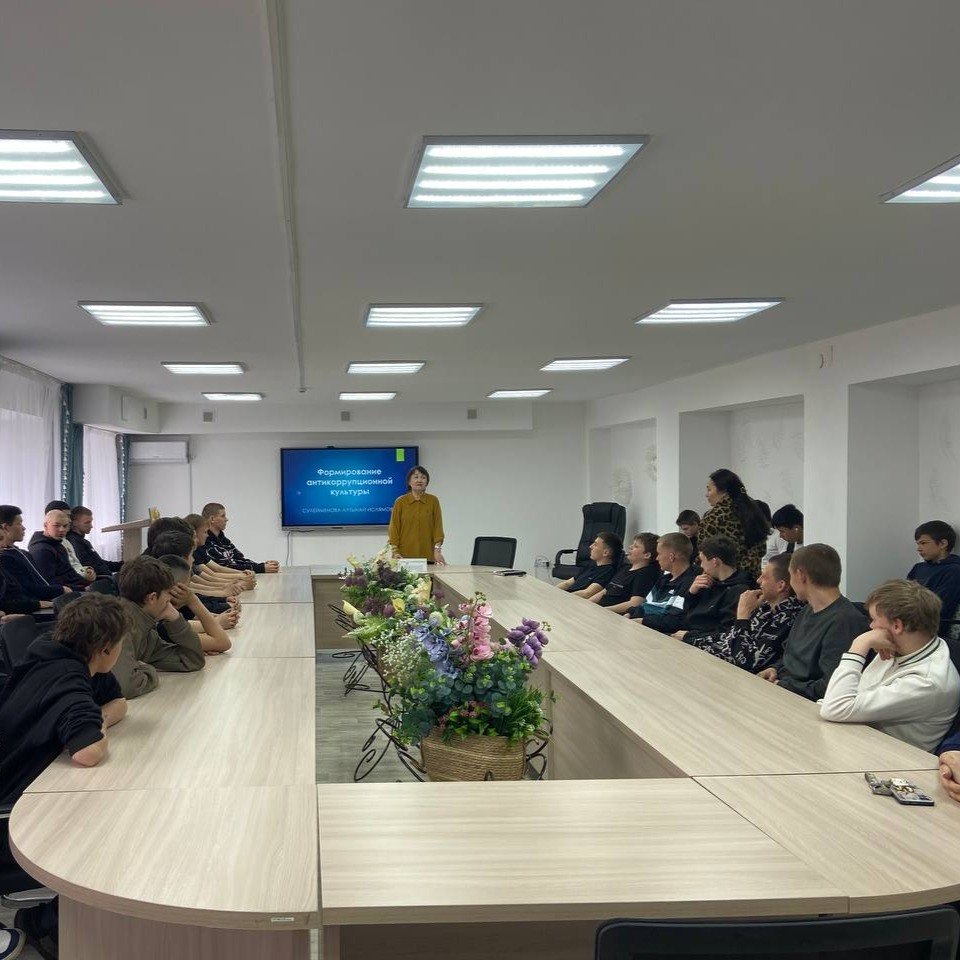 An informational and awareness-raising meeting on corruption prevention was held for students of the Shakhtinsk Technological College.