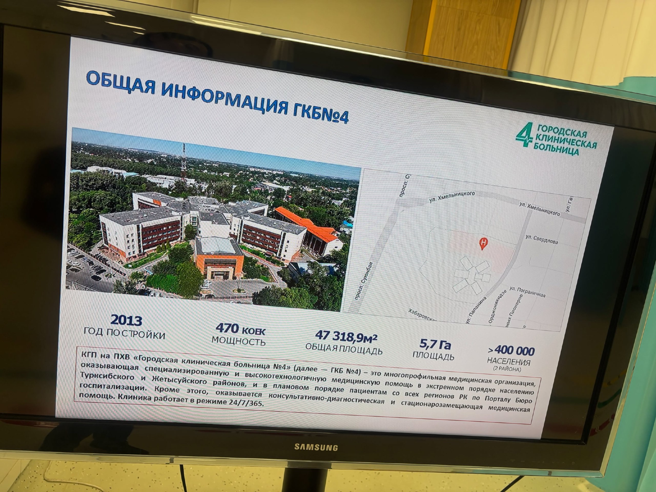Пациенты не могут получать медицинские услуги в комфортных условиях, а врачи — работать на новом оборудовании.