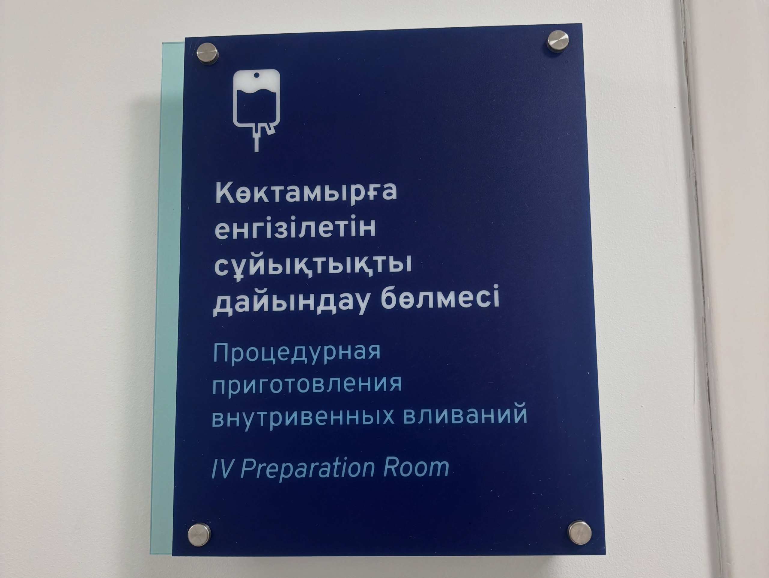 Пациенты не могут получать медицинские услуги в комфортных условиях, а врачи — работать на новом оборудовании.