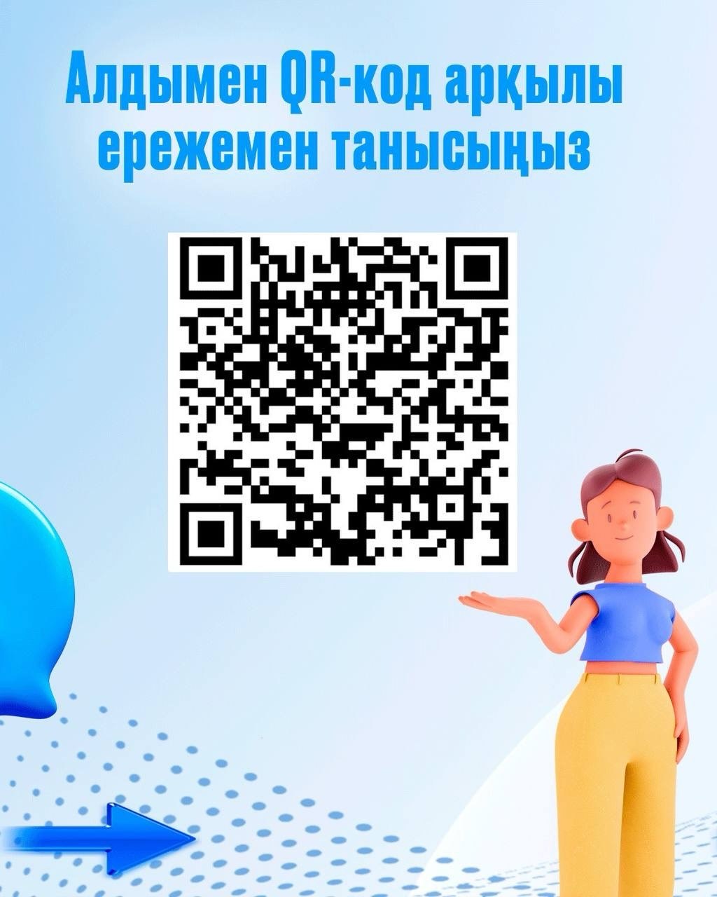 Гражданский Альянс Казахстана подготовил визуальную инструкцию по регистрации в Реестре волонтёров.