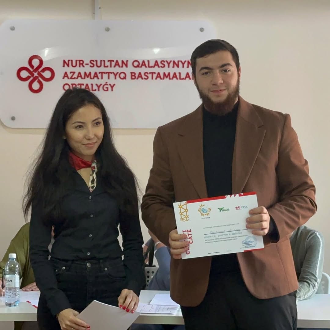 Бүгін біз сіздермен "ҮЕҰ және Қазақстан халқы Ассамблеясы: өзара іс-қимылдың пайдалы тәжірибелері"жобасы бойынша пікірталас турнирі аясында алған керемет тәжірибемізбен бөліскіміз келіп отыр