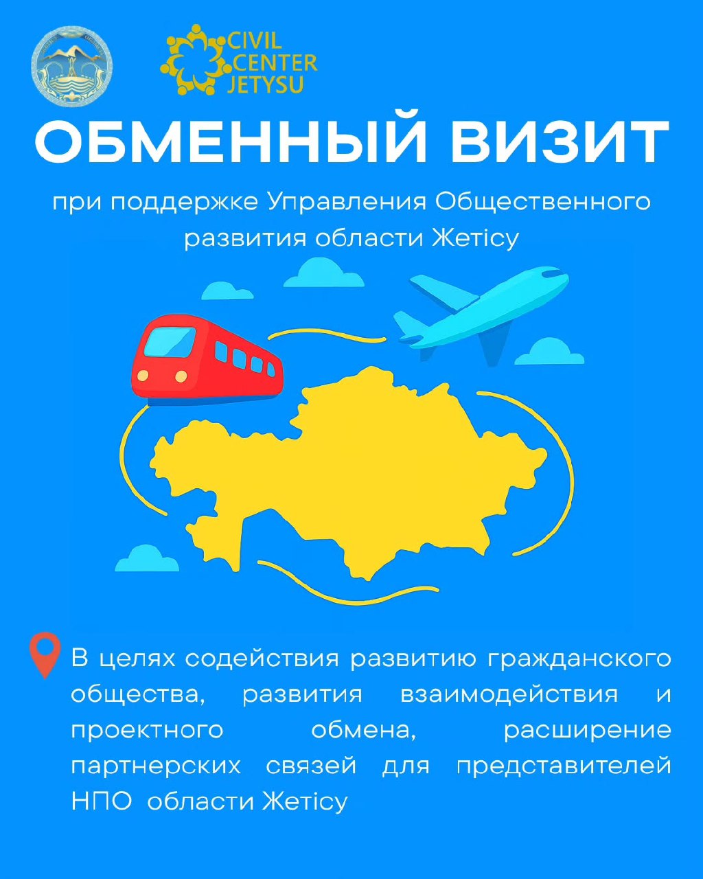 С 15 по 16 октября в рамках обменного визита руководитель волонтерского центра «Lider.kz» Матвей Викторович Шведин посетил организацию «Поисковое движение».