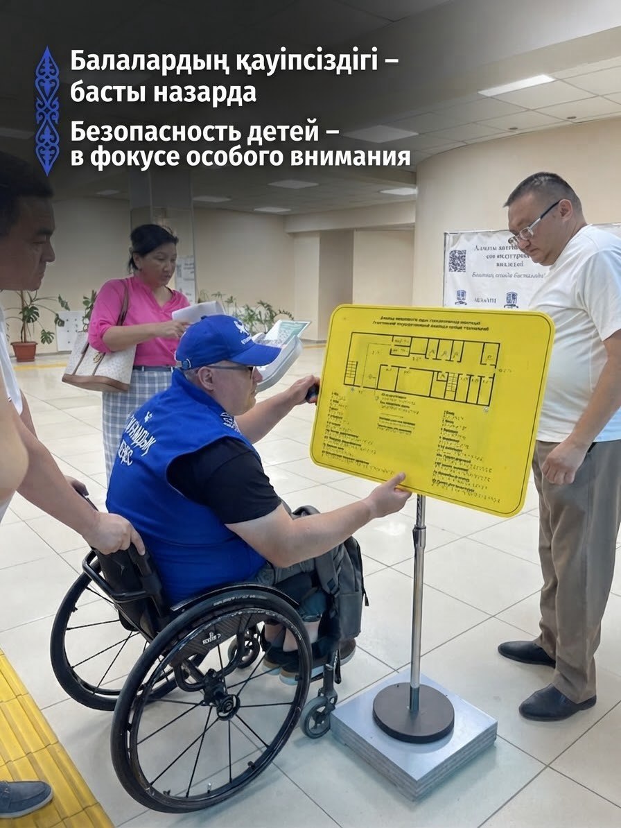 Межведомственная мониторинговая группа по защите прав детей города Алматы совместно с членами Общественного совета и представителями общественных организаций проводит масштабный мониторинг в преддверии нового учебного года.