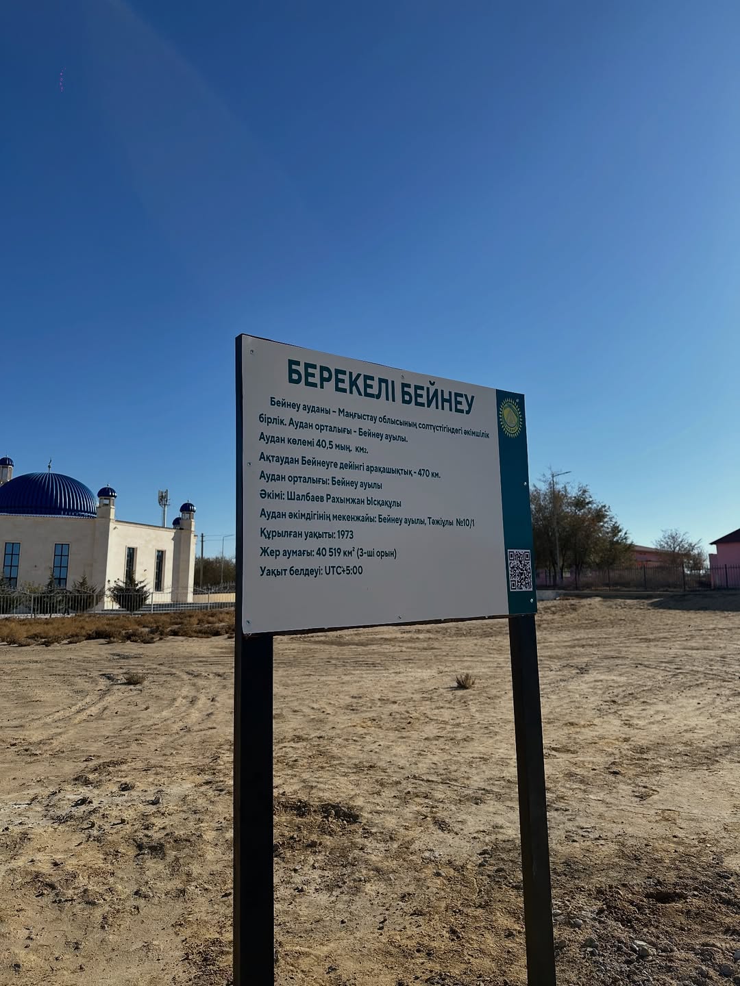 «Эко-Art демалыс және креативті аула» – Бейнеу ауылындағы жаңа демалыс кеңістігі!