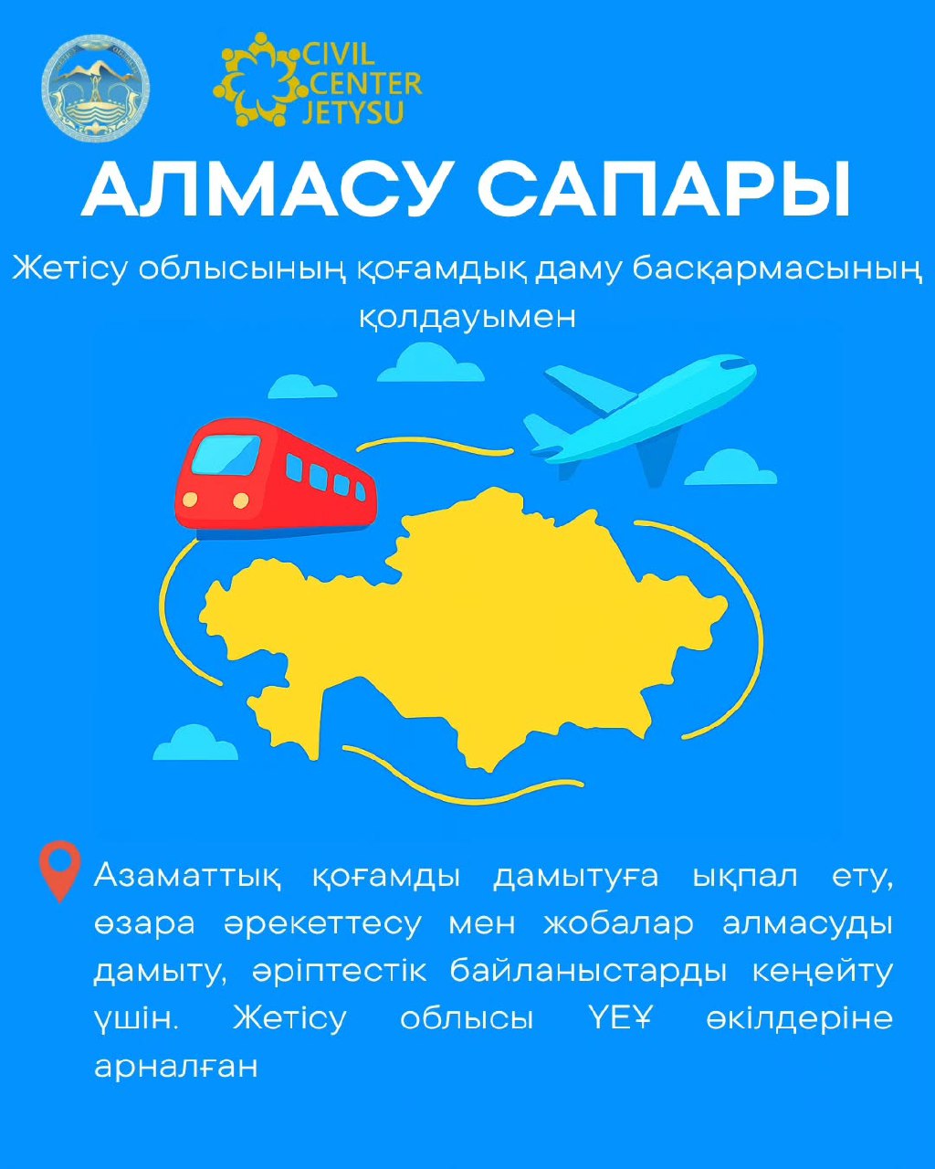 Обменный визит в Национальную волонтёрскую сеть