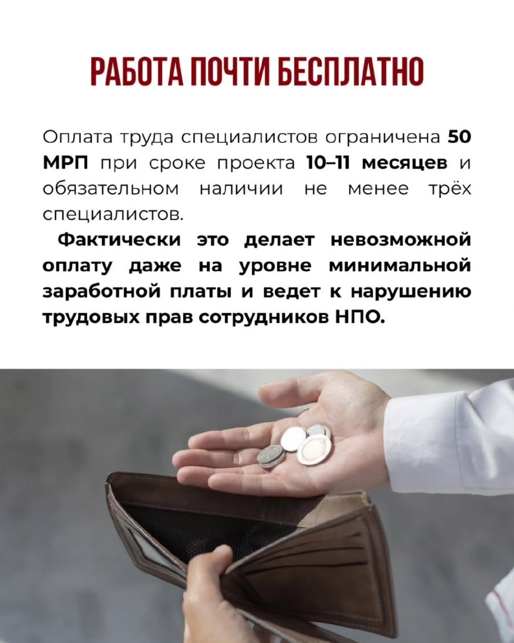 Когда государственный социальный заказ превращается в фарс