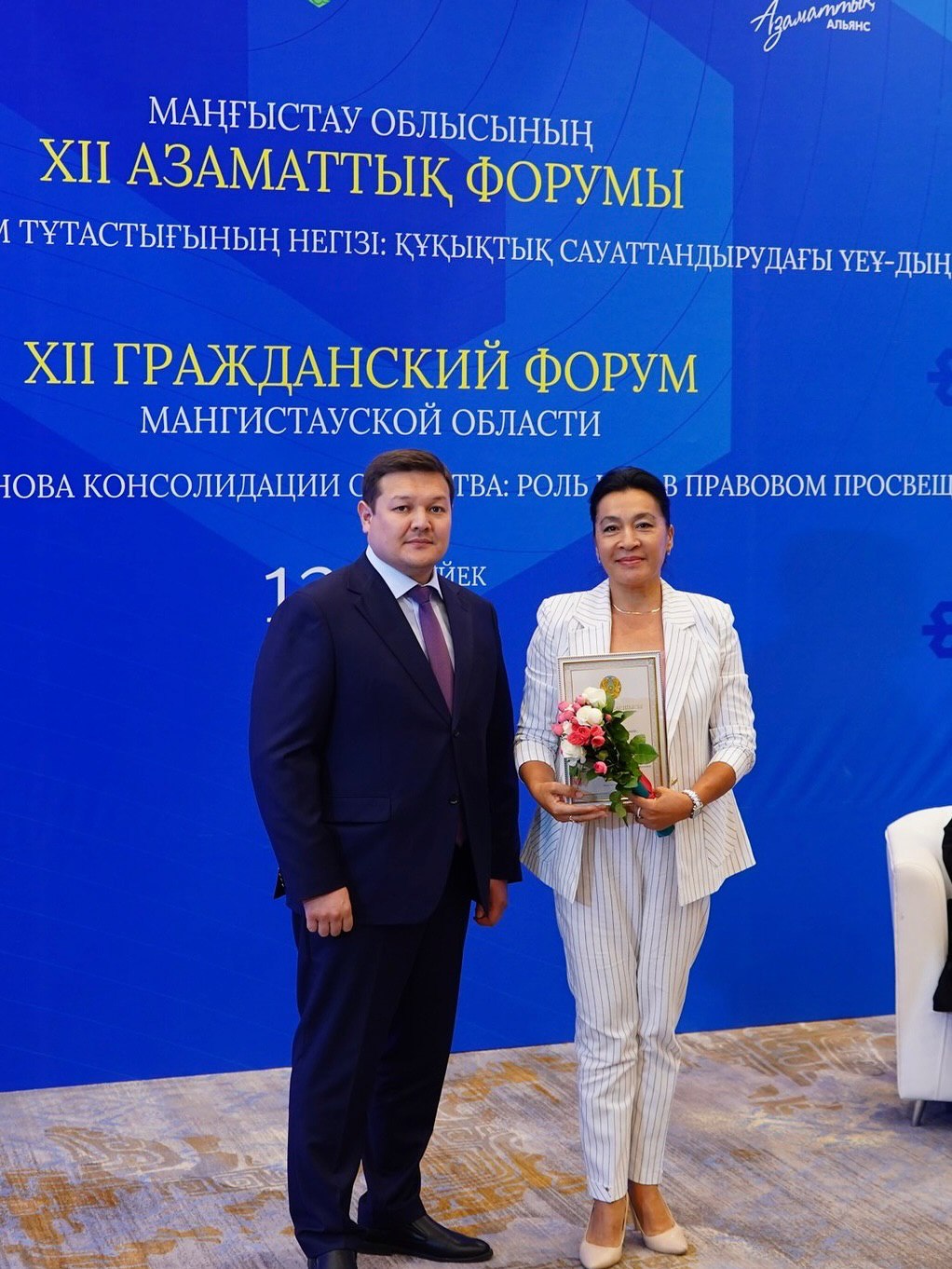 Біз Маңғыстау облысының XII Азаматтық форумының бір бөлігі болдық!