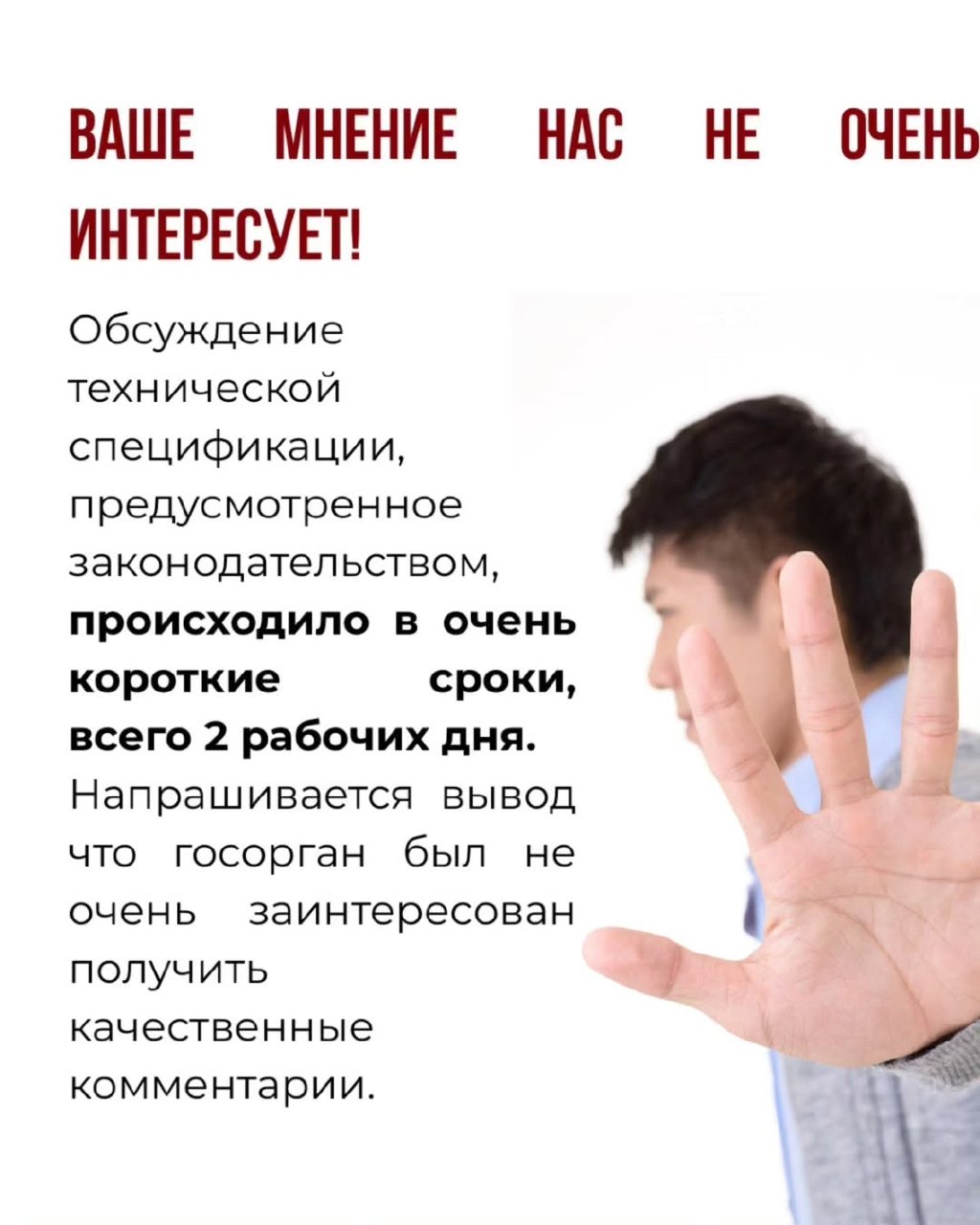 Когда государственный социальный заказ превращается в фарс