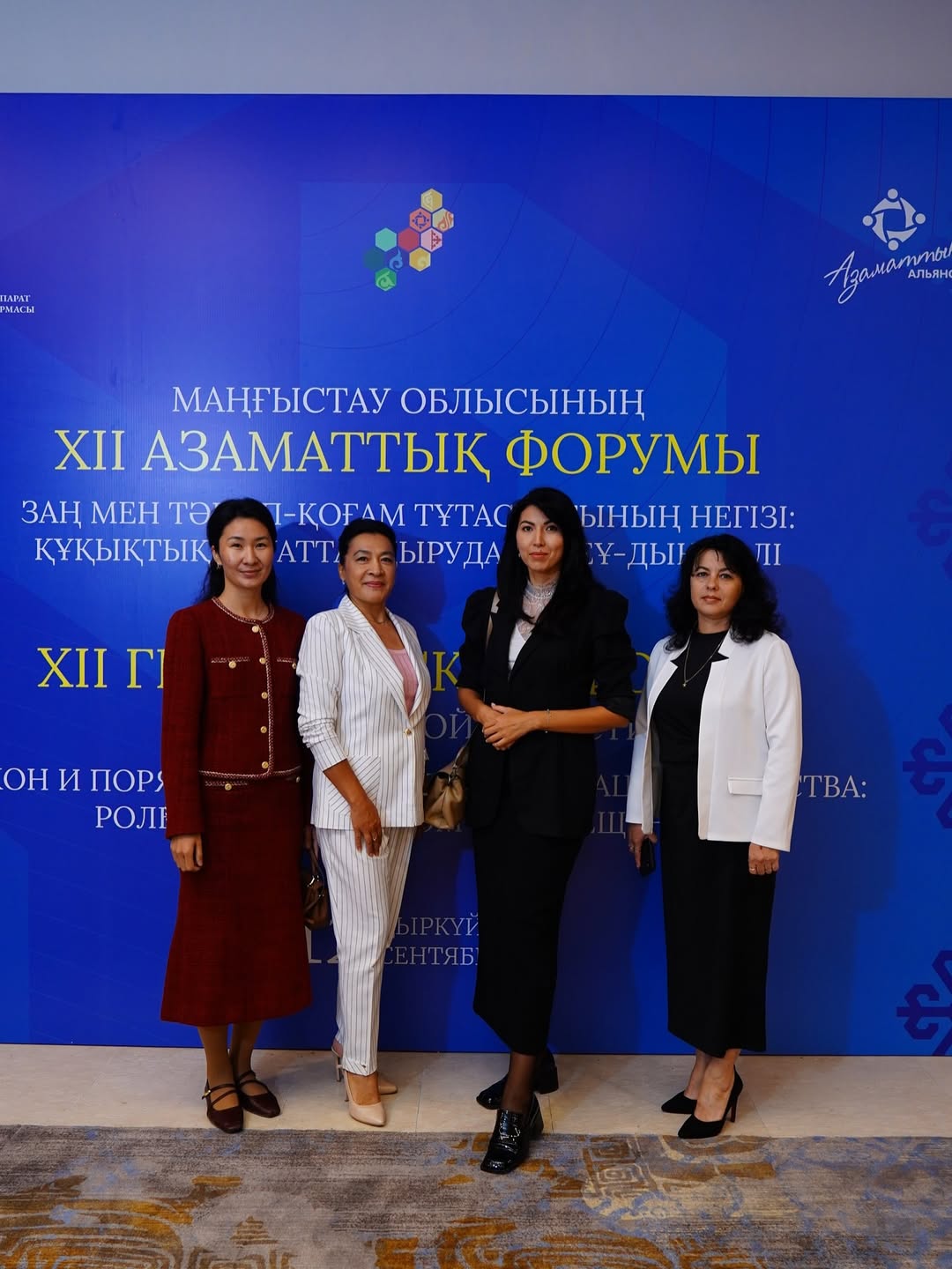 Біз Маңғыстау облысының XII Азаматтық форумының бір бөлігі болдық!