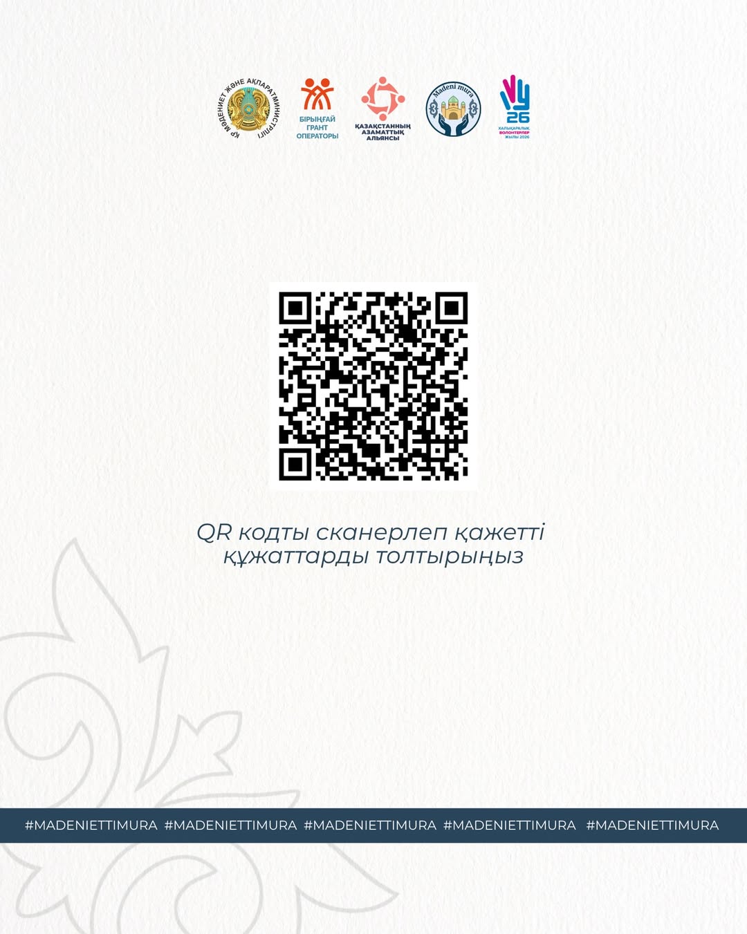 We are opening a call for successful cases in the field of volunteering for the preservation of history and culture.