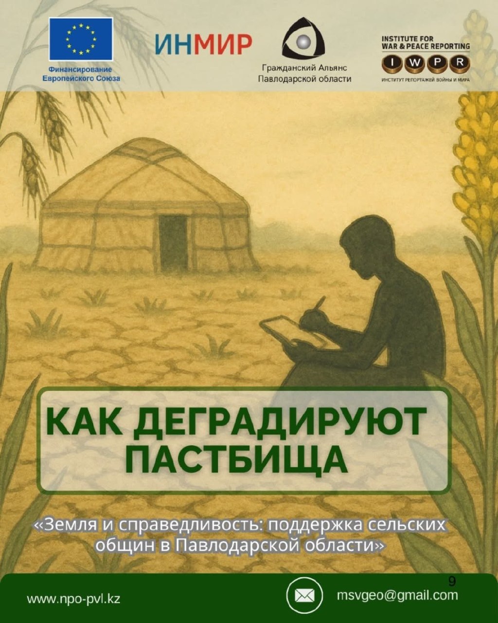 How do pastures degrade?