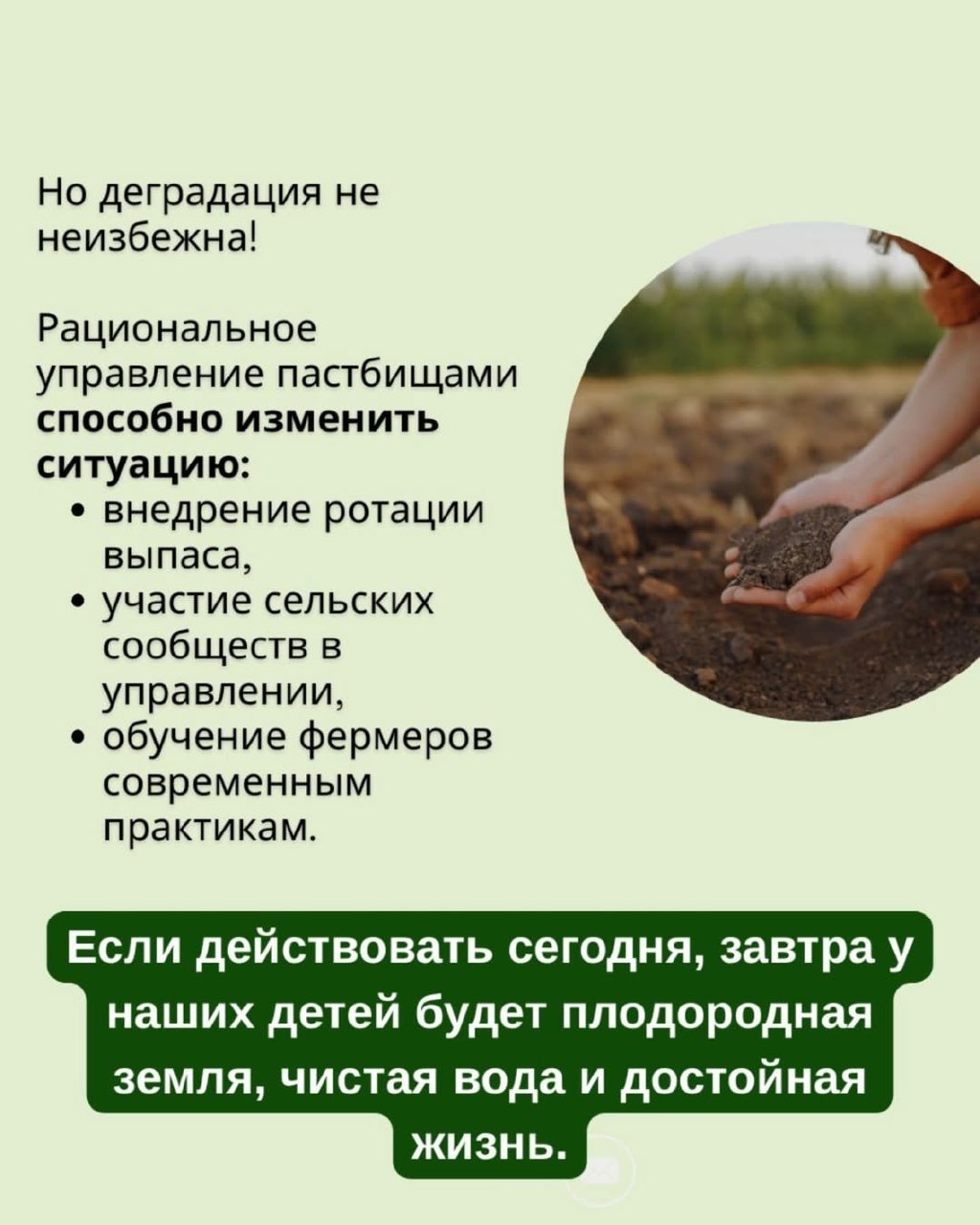 How do pastures degrade?