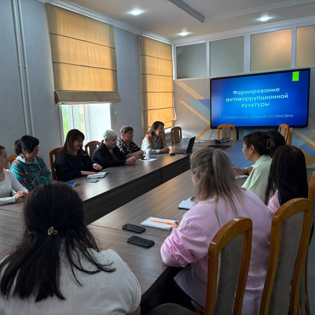A seminar dedicated to corruption prevention, improving legal awareness, and strengthening the principles of integrity in professional activities was held for the employees of the Shakhtinsk Department of Education.