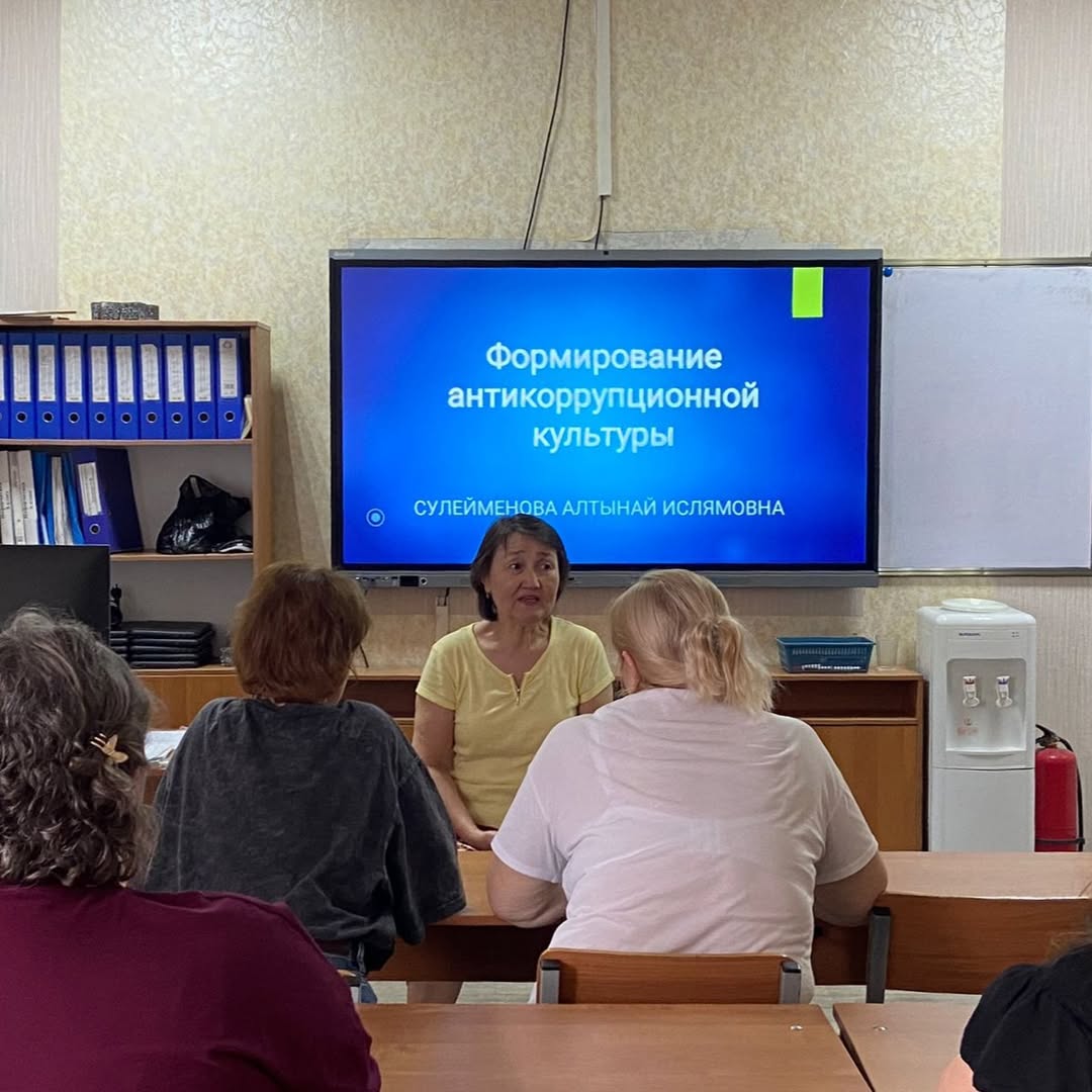 An informational and awareness-raising meeting was held at Yevney Buketov Secondary School, focusing on the development of an anti-corruption culture, adherence to professional ethics, and the strengthening of honesty and responsibility within the educational environment.