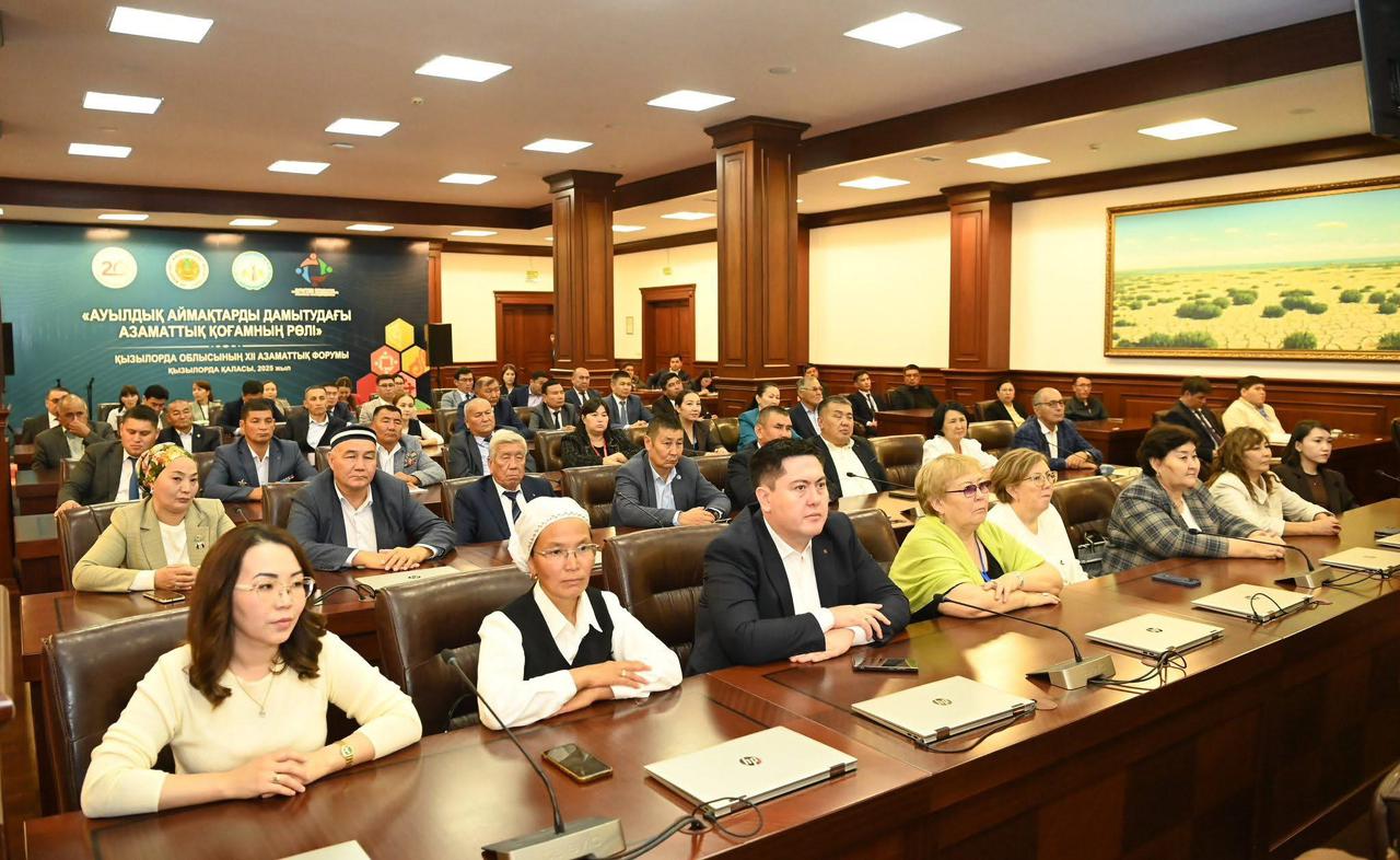 Қызылордада ХІІ өңірлік азаматтық форум өтті: «Ауылдық аймақтарды дамытудағы азаматтық қоғамның рөлі»