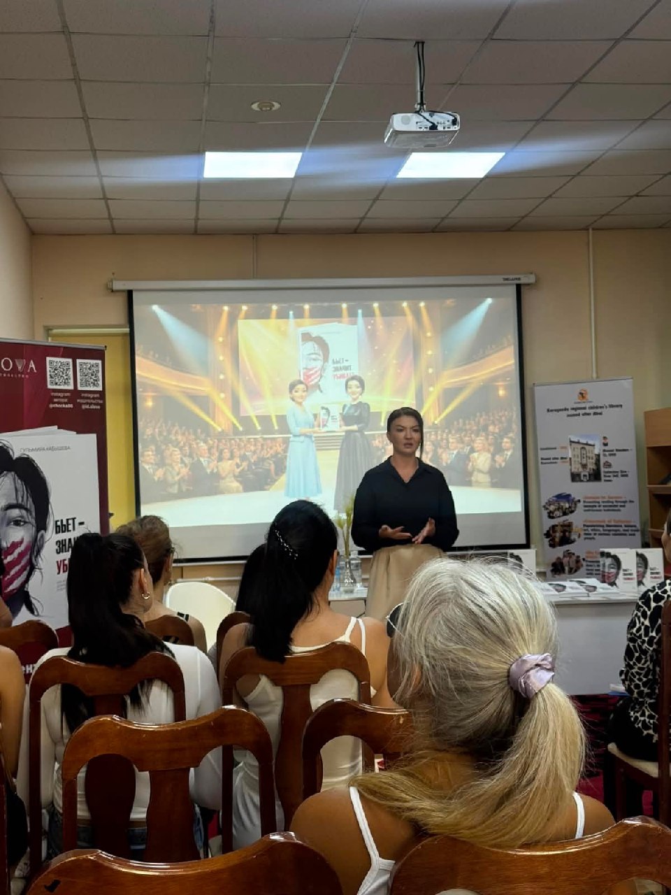 On June 19, 2026, the Abai Regional Library in Karaganda hosted the presentation of the book "If He Hits You, He Will Kill You."