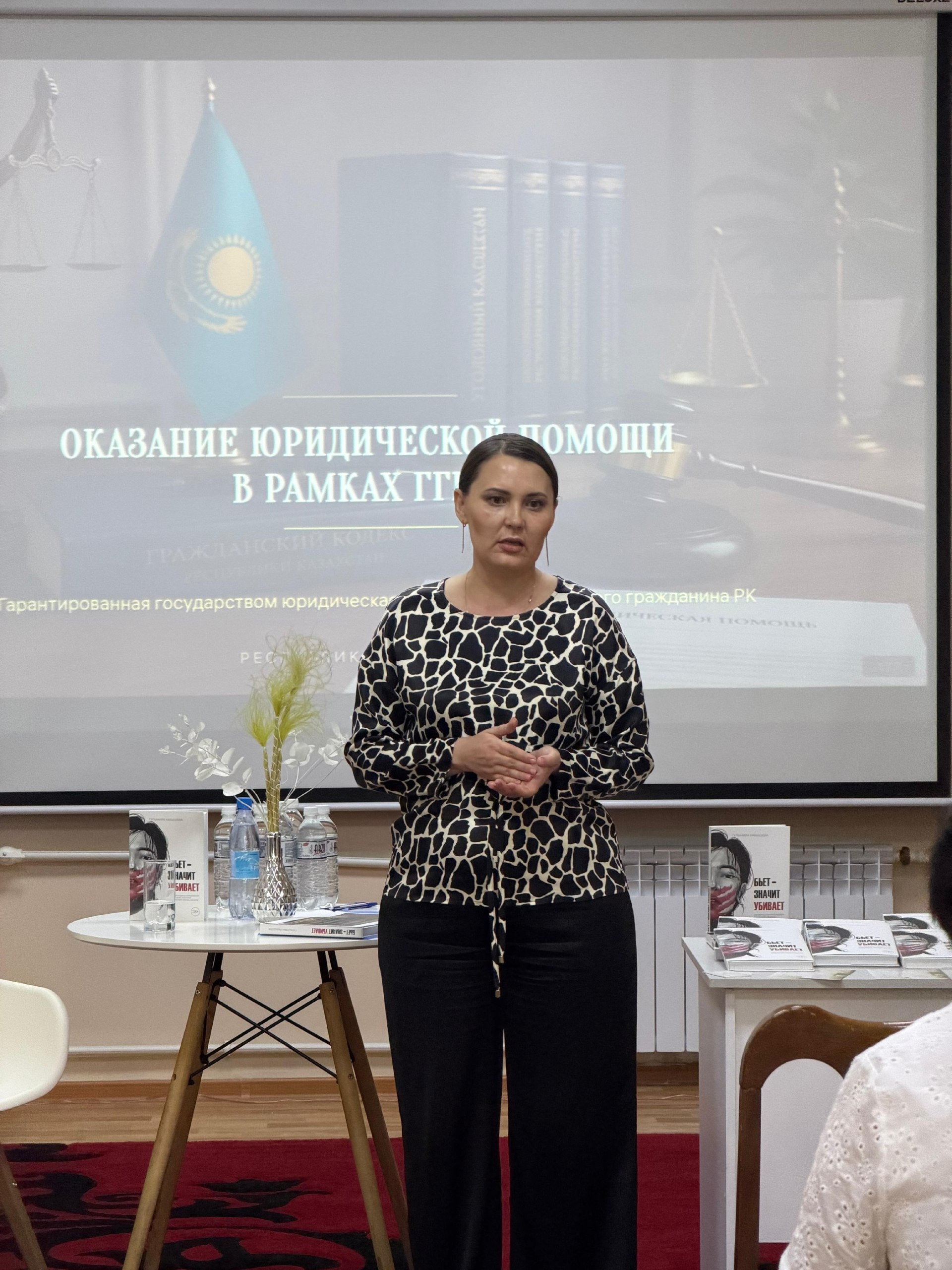 On June 19, 2026, the Abai Regional Library in Karaganda hosted the presentation of the book "If He Hits You, He Will Kill You."