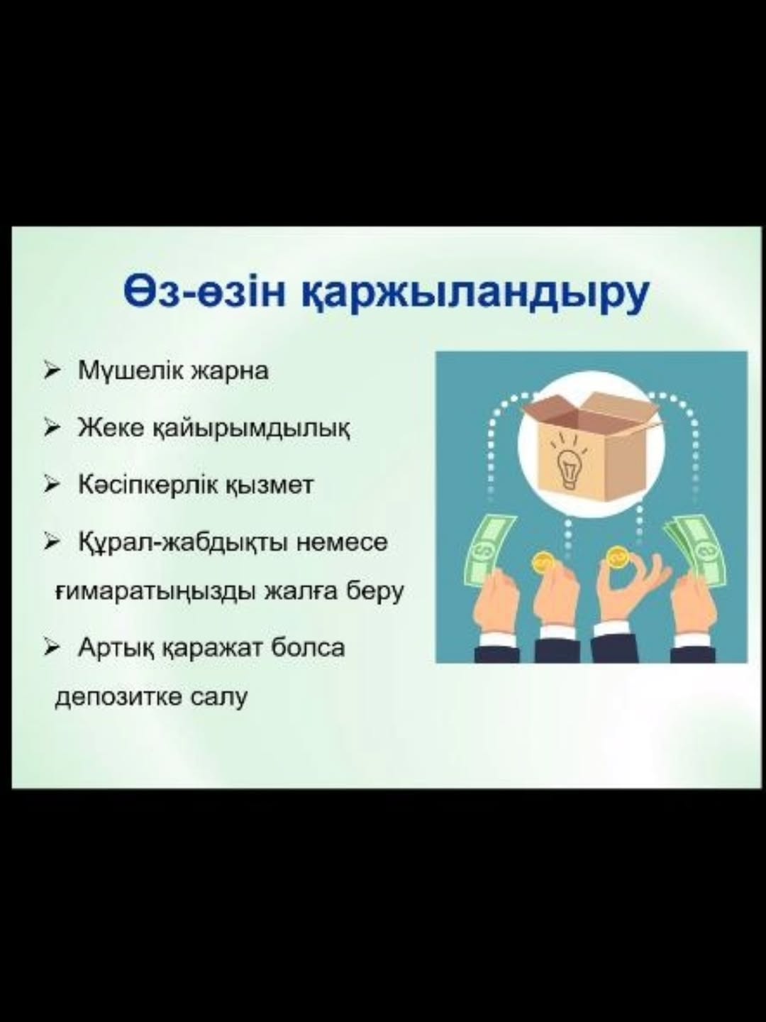 «Шекарасыз фандрайзинг: донорлар мен серіктестерді іздеудің заманауи тәсілдері» вебинары өтті!