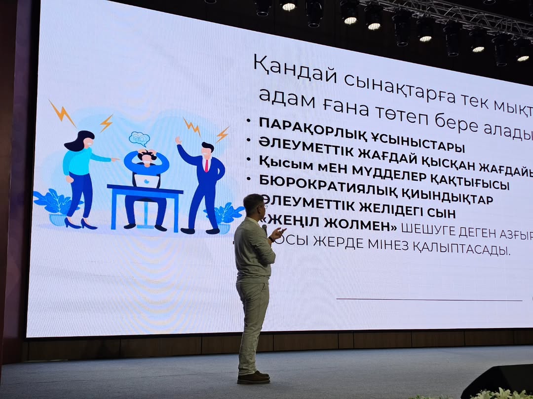 9 желтоқсан – Халықаралық сыбайлас жемқорлыққа қарсы күрес күні