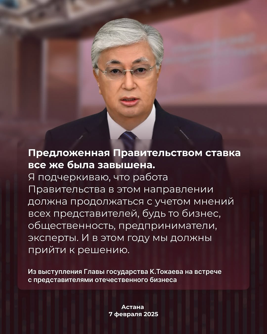 Заявление Общественного совета Астаны по итогам выступления Президента 7 февраля