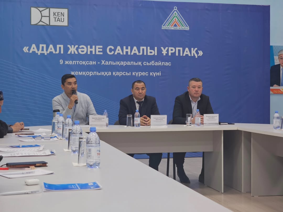Халықаралық сыбайлас жемқорлыққа қарсы күрес күніне орай Кентауда «Адал және саналы ұрпақ» слеті өтті