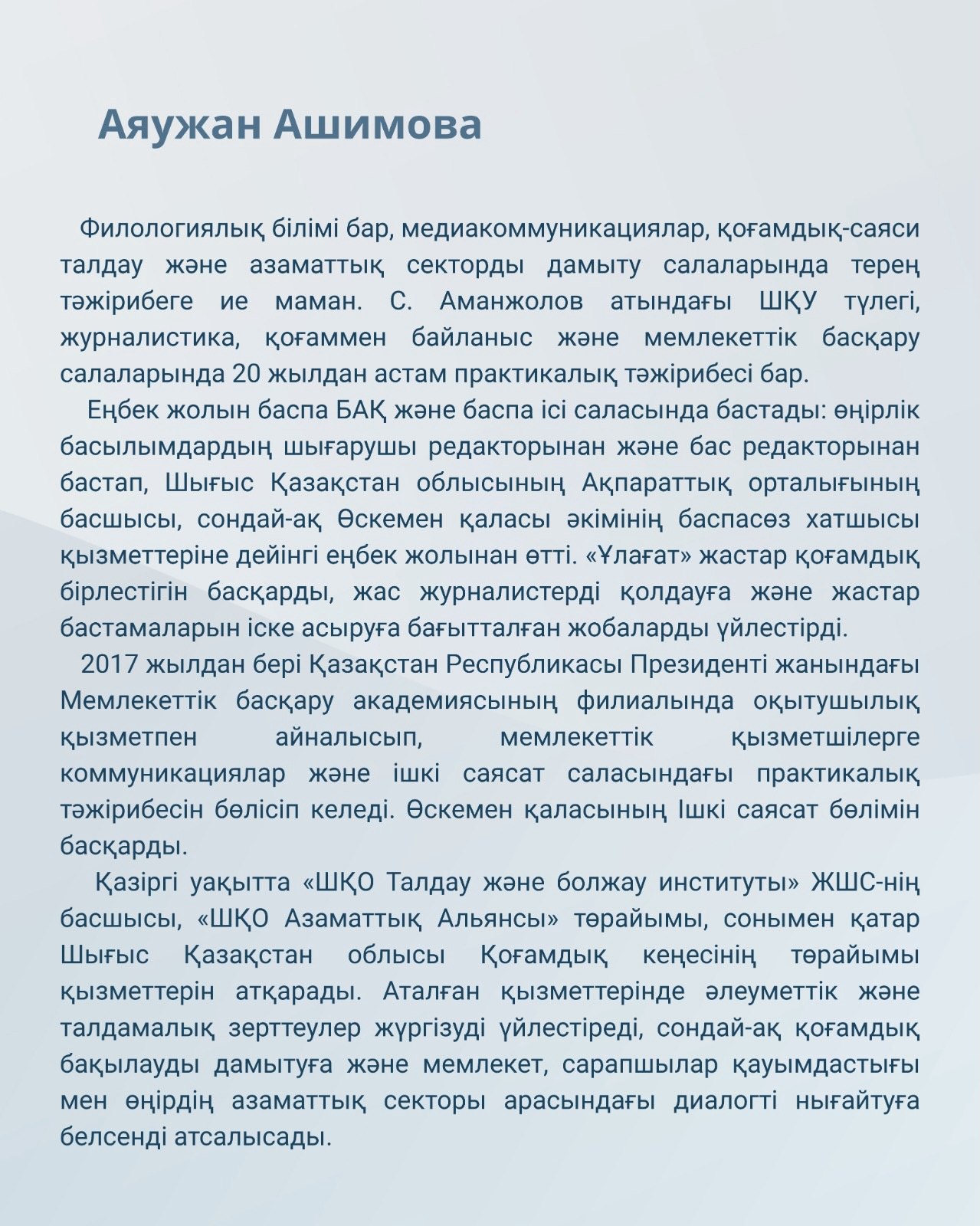 Congratulations to Auyzhan Ashimova, Leader of the Civil Alliance of East Kazakhstan Region, on her election as a member of the Kurultai of the Republic of Kazakhstan of the 1st convocation!