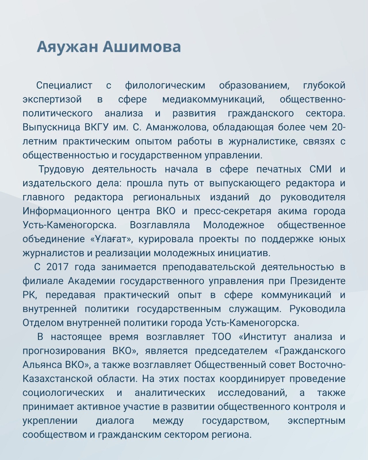 Congratulations to Auyzhan Ashimova, Leader of the Civil Alliance of East Kazakhstan Region, on her election as a member of the Kurultai of the Republic of Kazakhstan of the 1st convocation!