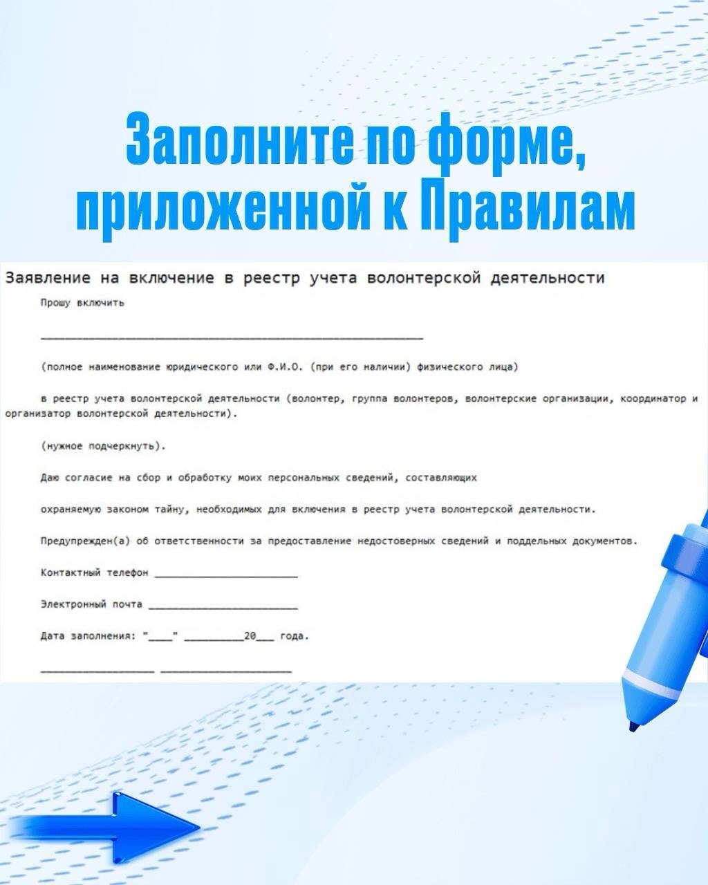 The Civil Alliance of Kazakhstan has prepared a visual guide on how to register in the Volunteer Registry.