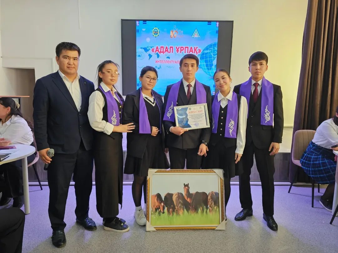 Состоялся интеллектуальный конкурс «Адал ұрпақ»