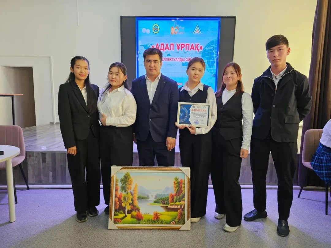Состоялся интеллектуальный конкурс «Адал ұрпақ»
