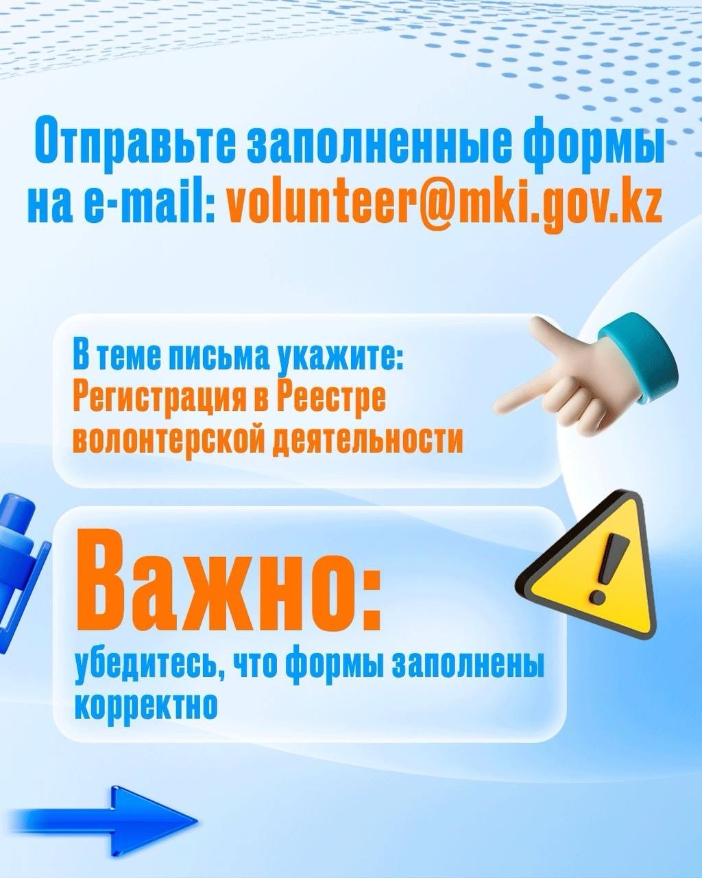 The Civil Alliance of Kazakhstan has prepared a visual guide on how to register in the Volunteer Registry.
