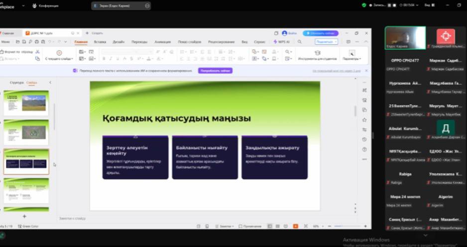 An online training session was held for volunteers