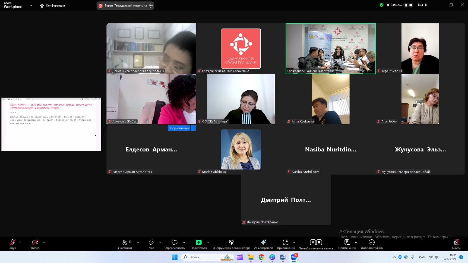 The final meeting of the «USTANYM» discussion club was held, in which the results of the implementation of the strategic partnership within the framework of the project «Organization of the activities of the National Center for the Development of Civil Society «ADAL AZAMAT – BELSENDI KOGAM» were summed up